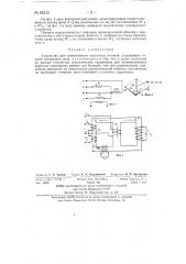 Устройство для суммирования магнитных потоков (патент 92515)