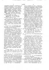 Способ получения рацемических или оптически активных производных 9- или 11-аминоэбурнанкарбоновой кислоты или их кислотно-аддитивных солей (патент 1428200)