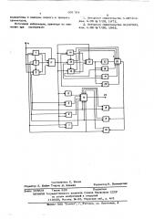 Устройство для возведения в куб (патент 601704)