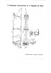 Приспособление для автоматического ревирсирования тягового каната подвесной дороги (патент 48456)