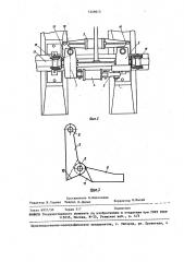Устройство для передвижки шпал (патент 1449613)