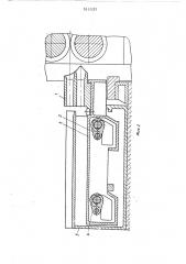 Валковая арматура прокатной клети (патент 511123)