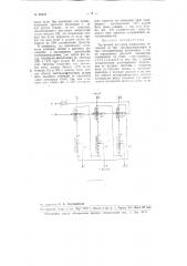 Трехфазный регулятор напряжения (патент 98531)