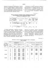 Способ получения олигоэфиракрилатов (патент 328122)