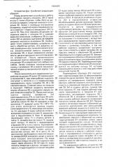 Устройство для электроэрозионной прошивки отверстий (патент 1664484)