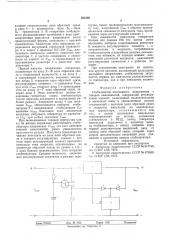 Стабилизатор постоянного напряжения с токовой самозащитой (патент 584300)