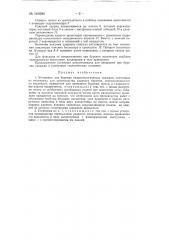 Установка для бурения гидрогеологических скважин (патент 140386)