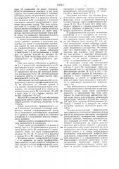 Профилегибочный агрегат (патент 1423217)