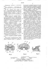 Вибрационный насос (патент 1201558)