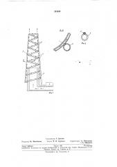 Дымовая труба (патент 243809)