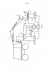 Лесозаготовительная машина (патент 931132)