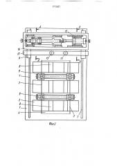 Установка для сборки двутавровых балок (патент 1773627)