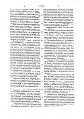 Ячейка для измерения электропроводности металлов (патент 1827613)