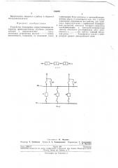 Патент ссср  243003 (патент 243003)