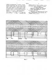 Трехфазная двухслойная полюсопереключаемая обмотка (патент 866653)