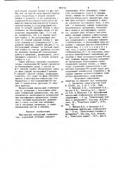 Многофазный импульсный стабилизатор (патент 868726)