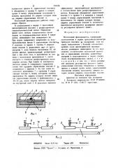 Полосковый фазовращатель (патент 936106)