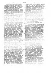 Кулачковая муфта (патент 1397630)