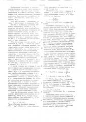 Синхронный бесконтактный генератор (патент 1282271)