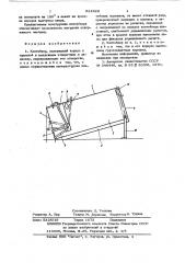 Контейнер (патент 624828)