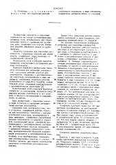 Установка для получения пенопластов (патент 1041310)