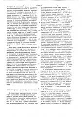 Адаптивное вычислительное устройство (патент 734679)