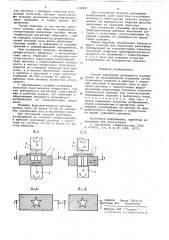 Способ получения рельефного изображения на металлических изделиях (патент 638491)