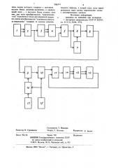 Устройство для управления копировальным станком (патент 908574)