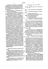 Вибрационный магнитометр (патент 1679424)