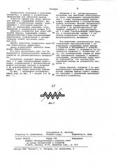Устройство для сбора цветочной пыльцы (патент 1029924)
