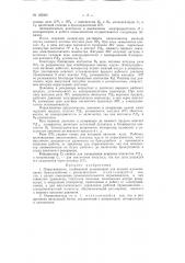 Патент ссср  156383 (патент 156383)