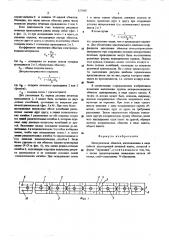 Электрическая обмотка (патент 527800)