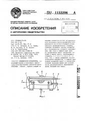 Конденсатор-испаритель (патент 1153206)