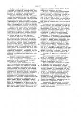 Устройство для гидравлической разгрузки ротора от действия осевой силы (патент 1121507)