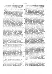 Рекурсивный цифровой фильтр (патент 1075374)