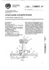 Устройство для газотермического нанесения покрытий (патент 1738870)