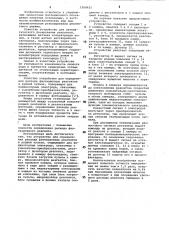 Устройство для определения расхода флотационных реагентов в рудной пульпе (патент 1058621)