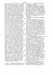 Цифровой преобразователь перемещения (патент 960885)