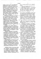 Магнетрон (патент 1074302)