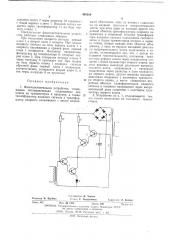Фазочувствительное устройство (патент 488309)