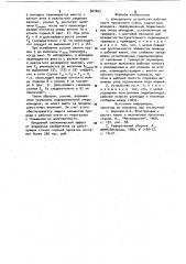 Шпиндельное устройство рабочей клети прокатного стана (патент 967603)