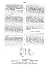 Режущий элемент фрезерно-брусующего станка (патент 1386461)