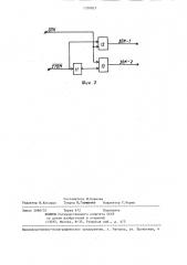 Устройство для вывода информации (патент 1320823)