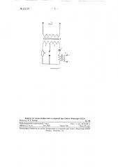 Мостовой фазосмещатель (патент 121179)