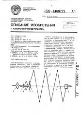 Ролик рольганга (патент 1468772)