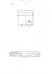 Устройство для симметрирования линейных токов в трехфазной сети (патент 121851)