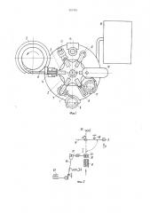 Многопозиционный автомат для сборки узла (патент 921763)
