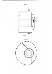 Роторная машина (патент 462936)