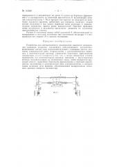 Патент ссср  151636 (патент 151636)