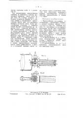 Приспособление для розжига газогенератора (патент 58572)